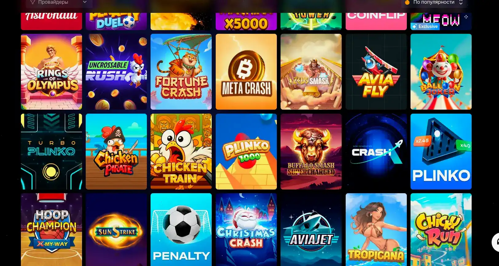 Интерфейс официального сайта Atom casino